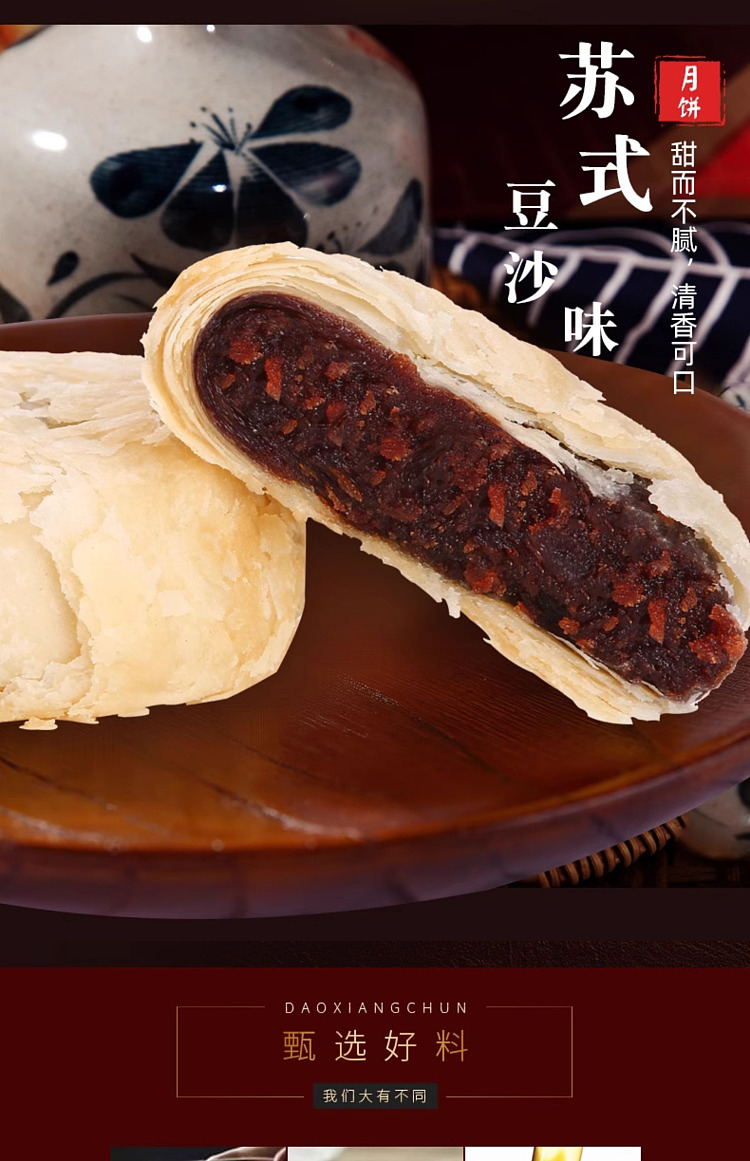 taoxiangcun-mooncake-with-sugar-alcohol-and-five-kernel-filling-310g-12
