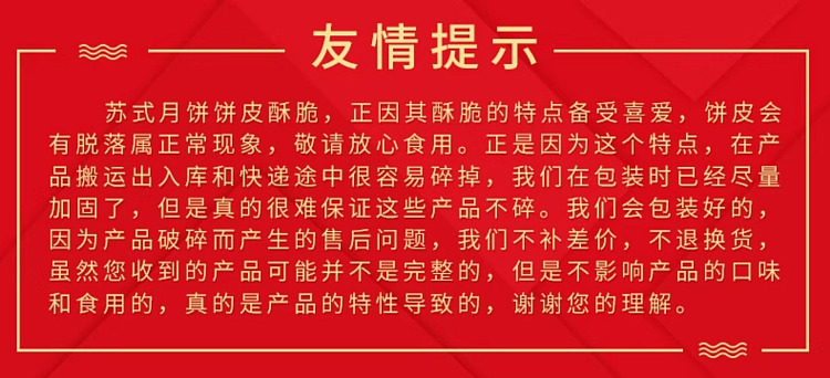 taoxiangcun-mooncake-with-sugar-alcohol-and-five-kernel-filling-310g-14