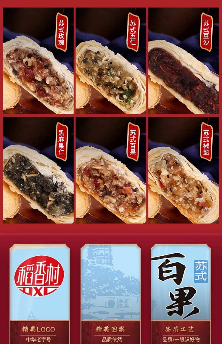 taoxiangcun-mooncake-with-sugar-alcohol-and-five-kernel-filling-310g-5