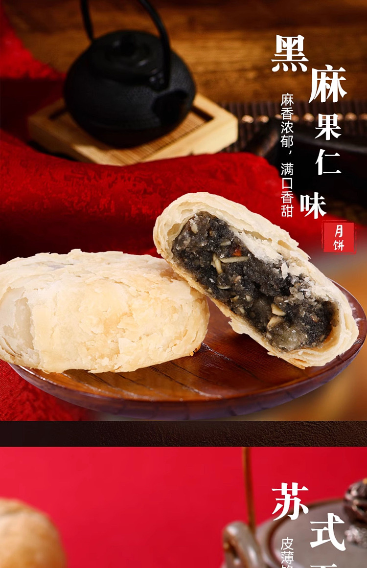 taoxiangcun-mooncake-with-sugar-alcohol-and-five-kernel-filling-310g-7