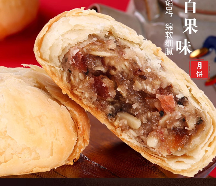 taoxiangcun-mooncake-with-sugar-alcohol-and-five-kernel-filling-310g-8