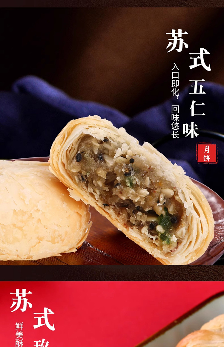 taoxiangcun-mooncake-with-sugar-alcohol-and-five-kernel-filling-310g-9