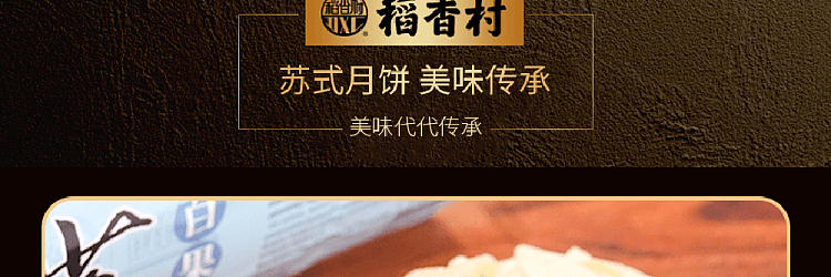 taoxiangcun-sous-vide-mooncake-with-hundred-fruit-filling-310g-6