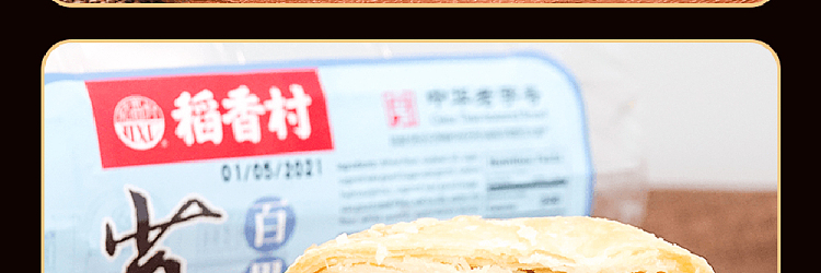 taoxiangcun-sous-vide-mooncake-with-hundred-fruit-filling-310g-9