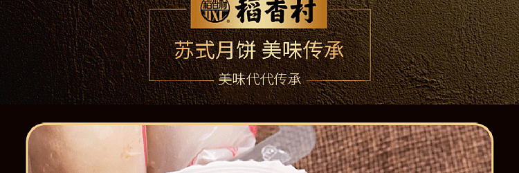 taoxiangcun-sous-vide-mooncake-with-rose-filling-310g-6