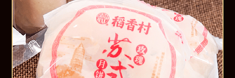 taoxiangcun-sous-vide-mooncake-with-rose-filling-310g-7