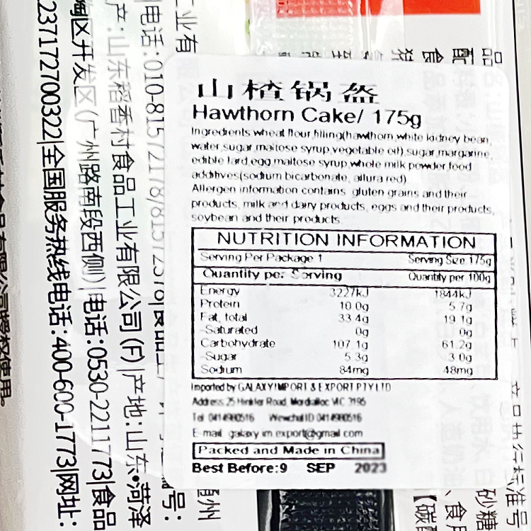 tao-heung-chun-hawthorn-pot-helmet-5pcs-in-175g-2