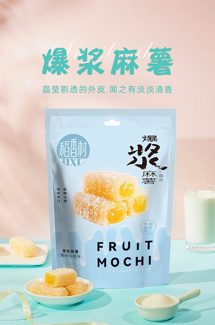 tao-heung-chun-popping-spicy-potato-with-shredded-coconut-and-milk-flavor-210g-1