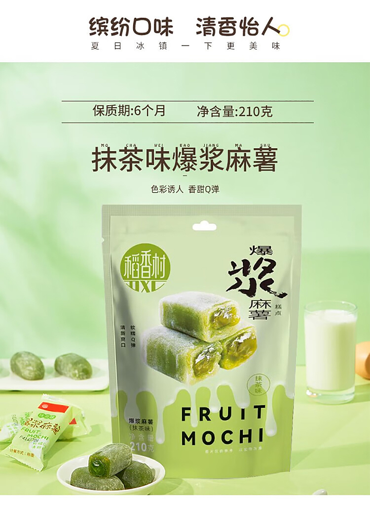 tao-heung-chun-popping-spicy-potato-with-shredded-coconut-and-milk-flavor-210g-3