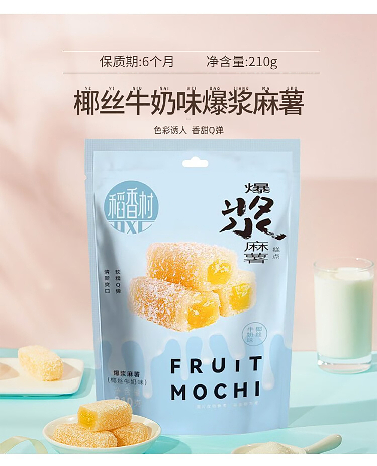 tao-heung-chun-popping-spicy-potato-with-shredded-coconut-and-milk-flavor-210g-6