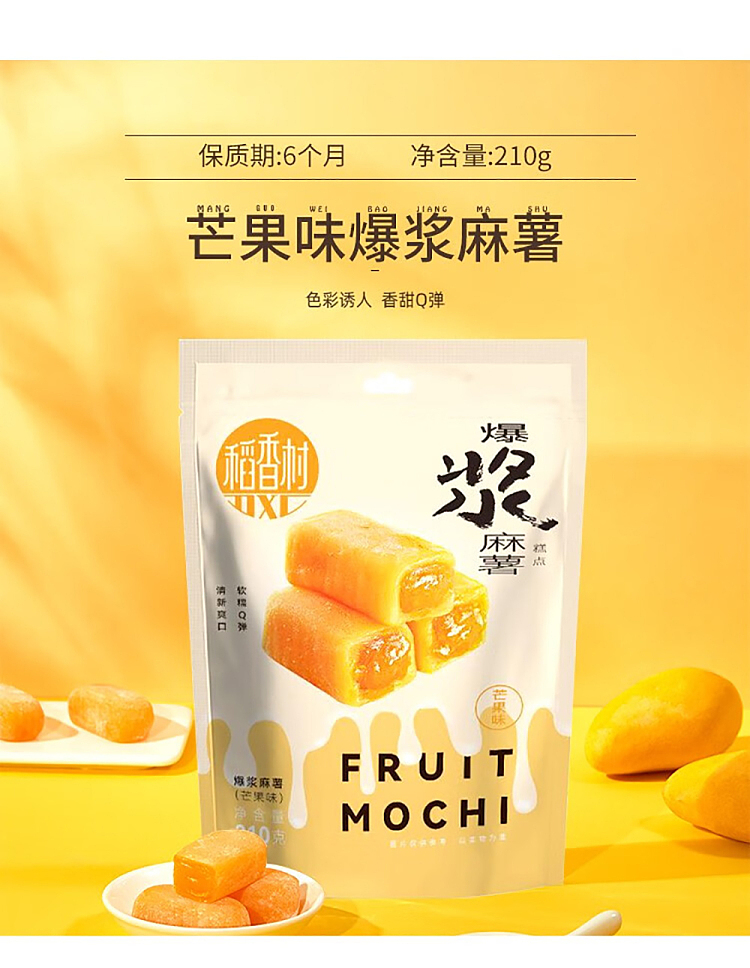 tao-heung-chun-popping-spicy-potato-with-shredded-coconut-and-milk-flavor-210g-8