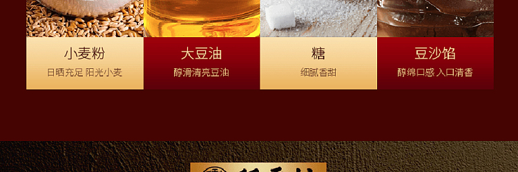 taoxiangcun-sous-vide-mooncake-with-bean-paste-filling-310g-5