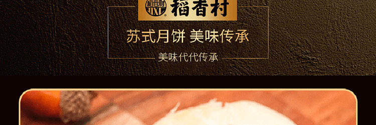 taoxiangcun-sous-vide-mooncake-with-bean-paste-filling-310g-6