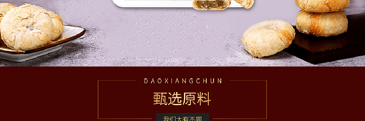 taoxiangcun-sukiyaki-mooncake-with-five-kernel-filling-310g-3