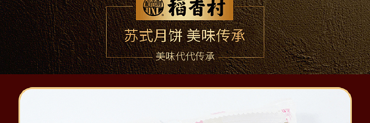 taoxiangcun-sukiyaki-mooncake-with-five-kernel-filling-310g-6