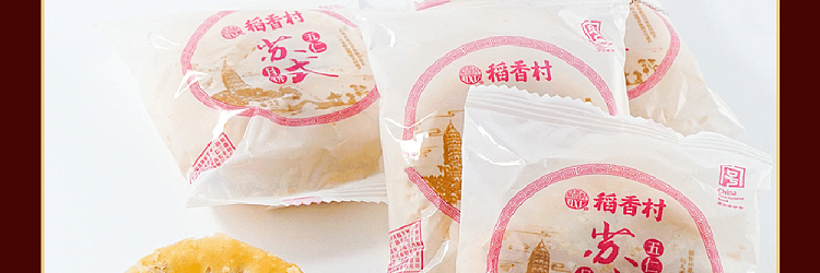 taoxiangcun-sukiyaki-mooncake-with-five-kernel-filling-310g-7