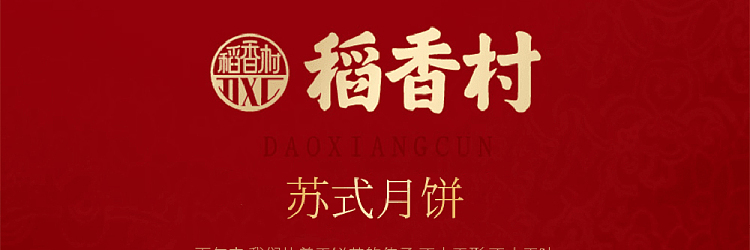 taoxiangcun-sous-vide-mooncake-with-black-hemp-praline-filling-310g-1