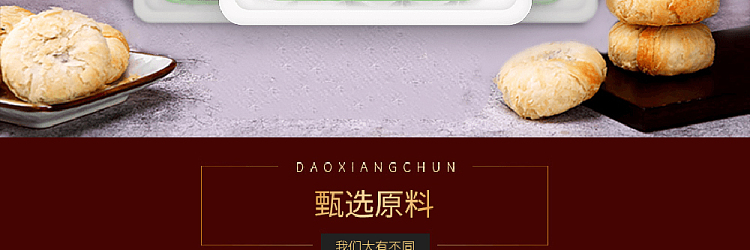 taoxiangcun-sous-vide-mooncake-with-black-hemp-praline-filling-310g-3