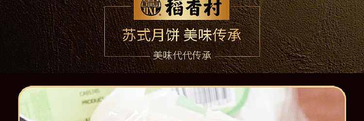 taoxiangcun-sous-vide-mooncake-with-black-hemp-praline-filling-310g-6