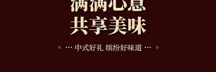 gift-boxdaohuangcun-new-years-gift-pack-fortune-to-family-778g-10