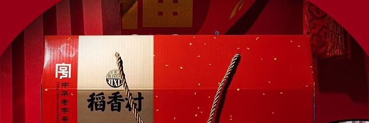 gift-boxdaohuangcun-new-years-gift-pack-fortune-to-family-778g-3