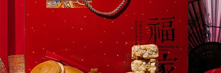 gift-boxdaohuangcun-new-years-gift-pack-fortune-to-family-778g-4