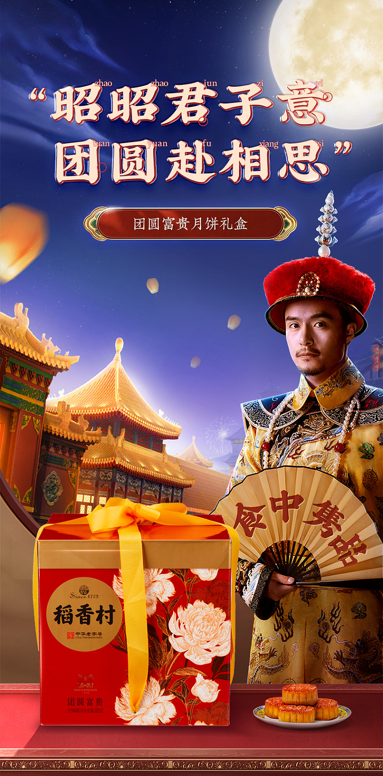 gift-boxdaohuangcun-reunion-mooncake-gift-box-15pcs525g-1