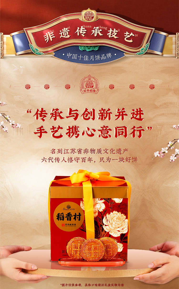 gift-boxdaohuangcun-reunion-mooncake-gift-box-15pcs525g-2
