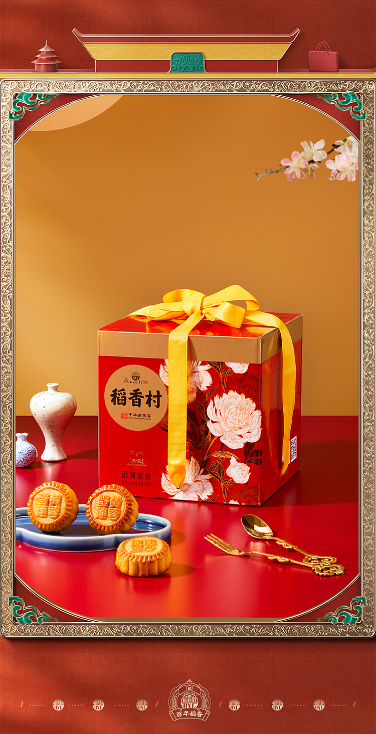 gift-boxdaohuangcun-reunion-mooncake-gift-box-15pcs525g-4