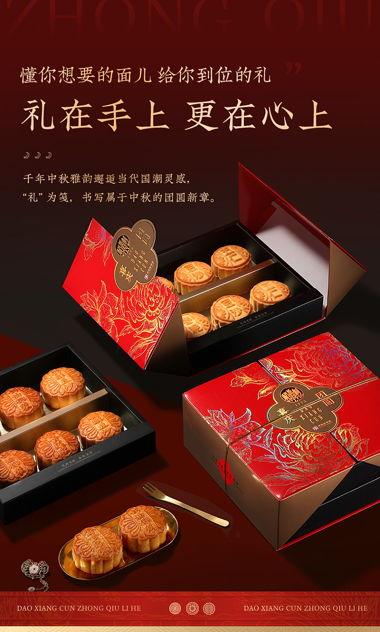 gift-boxdaohuangcun-mooncake-gift-box-12pcs600g-3