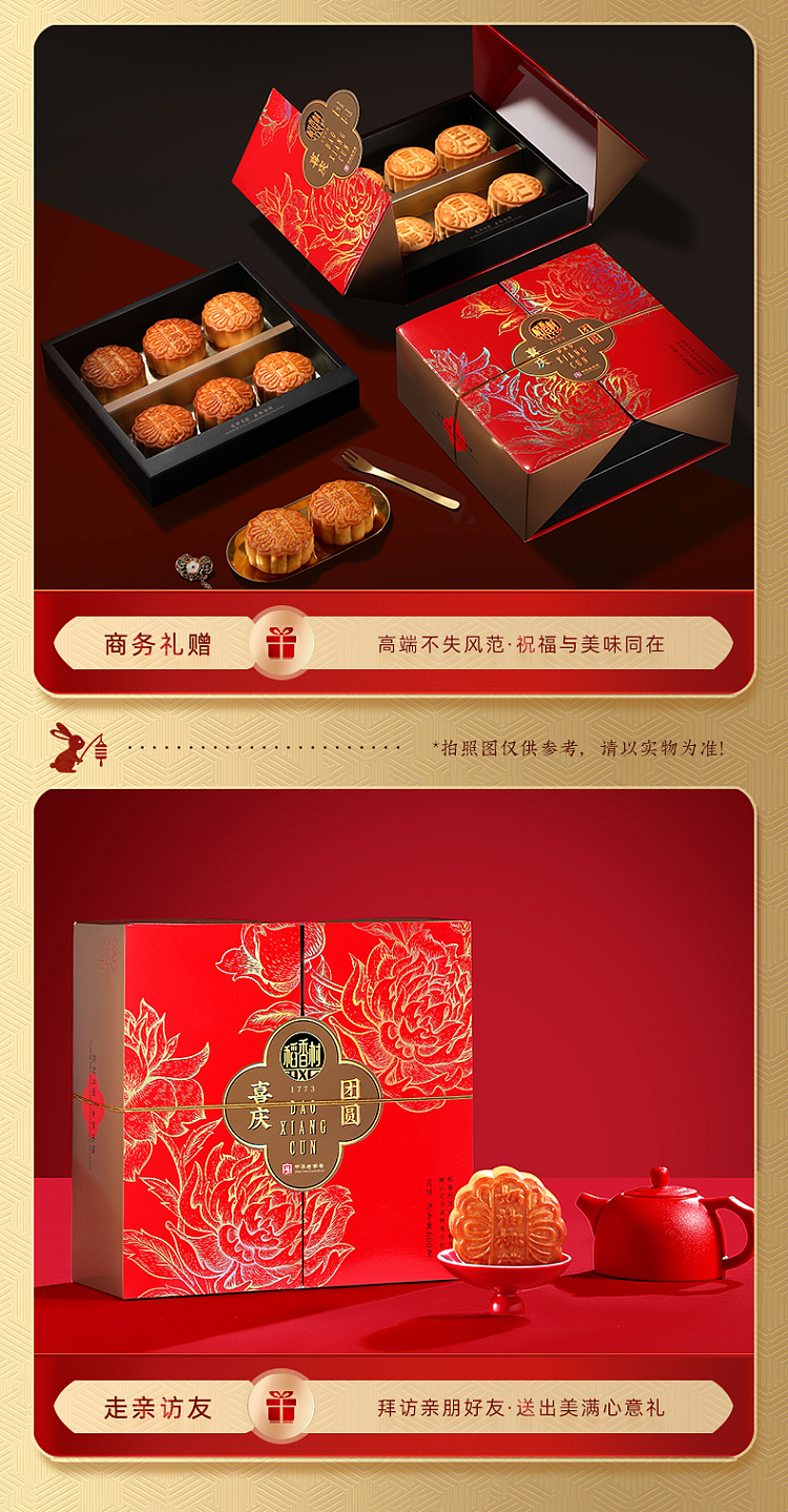 gift-boxdaohuangcun-mooncake-gift-box-12pcs600g-4