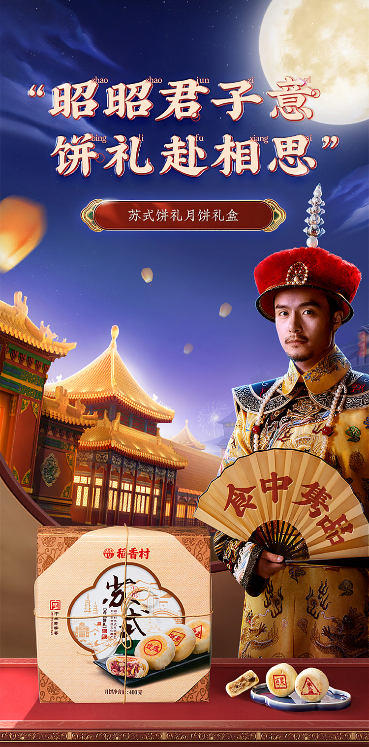 gift-boxdaoxiangcun-su-style-cake-gift-moon-cake-gift-box-400g-1