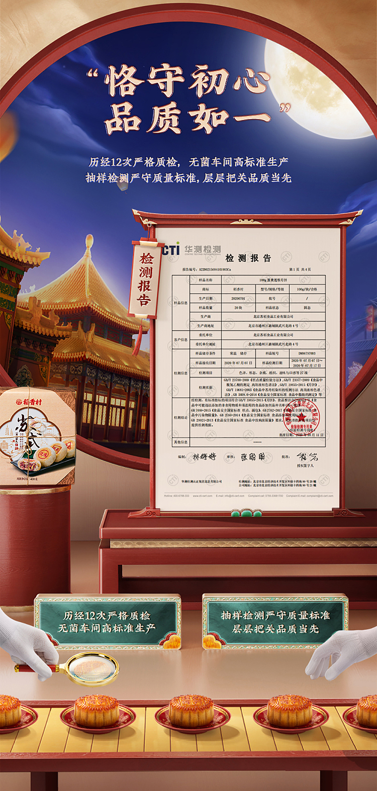 gift-boxdaoxiangcun-su-style-cake-gift-moon-cake-gift-box-400g-10