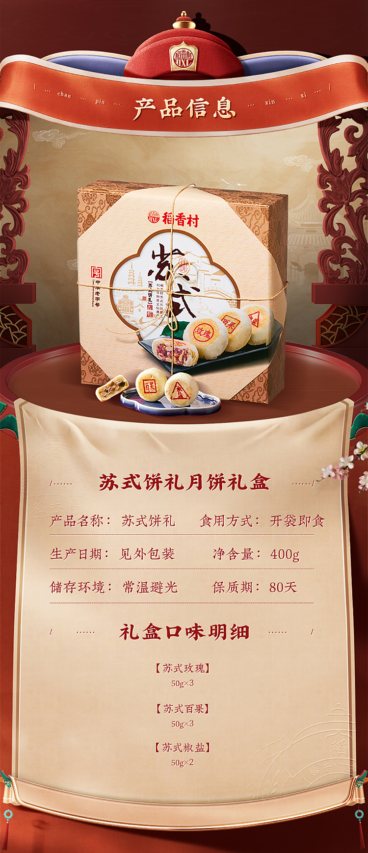 gift-boxdaoxiangcun-su-style-cake-gift-moon-cake-gift-box-400g-2