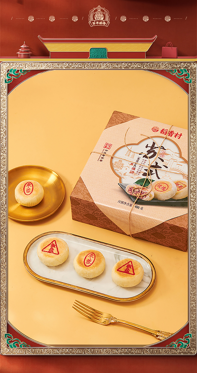 gift-boxdaoxiangcun-su-style-cake-gift-moon-cake-gift-box-400g-3