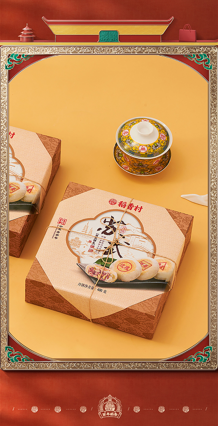gift-boxdaoxiangcun-su-style-cake-gift-moon-cake-gift-box-400g-4