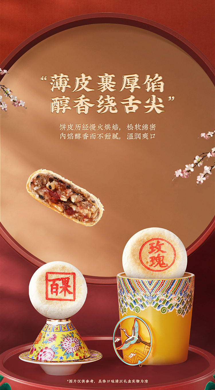 gift-boxdaoxiangcun-su-style-cake-gift-moon-cake-gift-box-400g-5