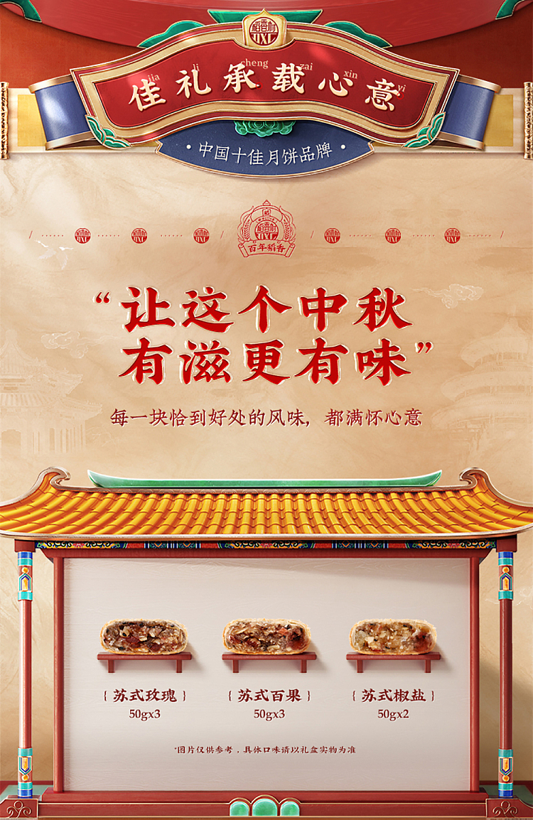 gift-boxdaoxiangcun-su-style-cake-gift-moon-cake-gift-box-400g-6
