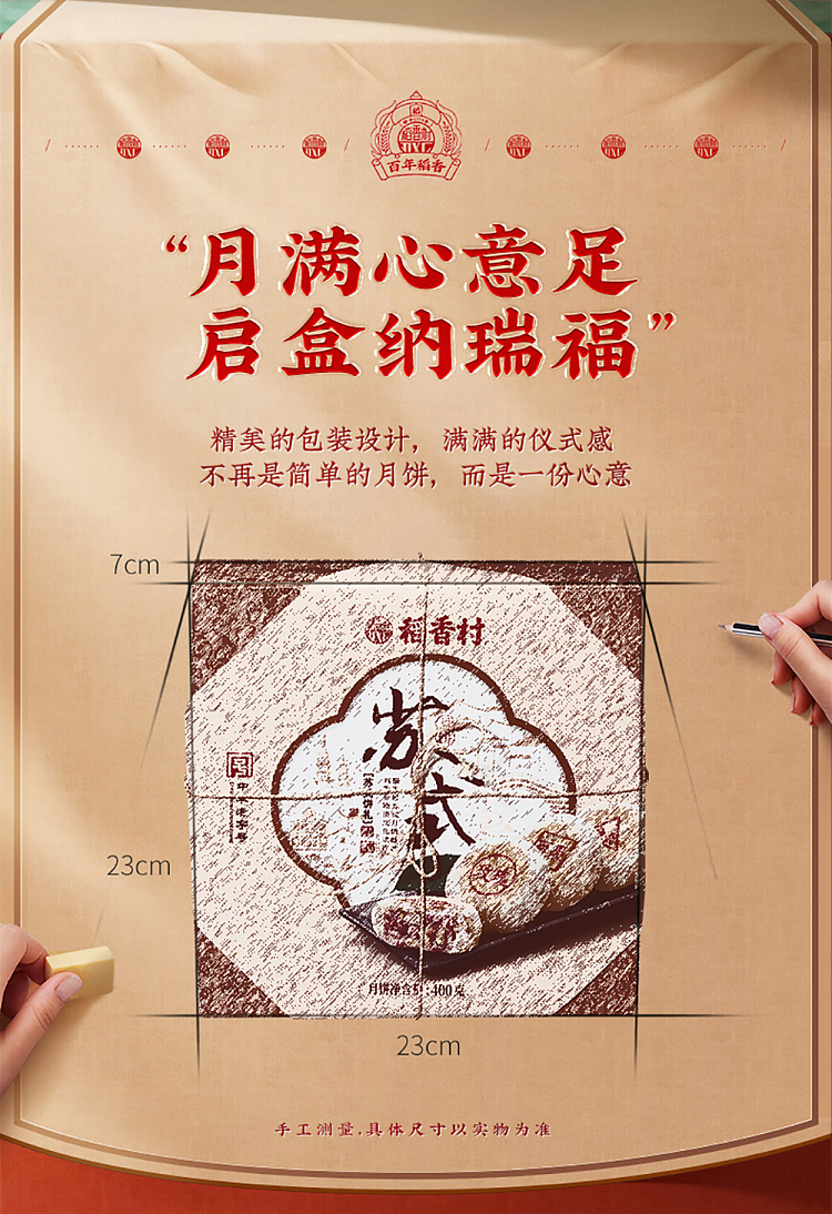 gift-boxdaoxiangcun-su-style-cake-gift-moon-cake-gift-box-400g-7