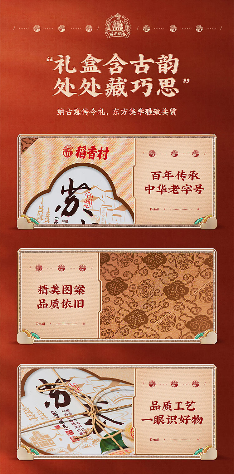 gift-boxdaoxiangcun-su-style-cake-gift-moon-cake-gift-box-400g-8