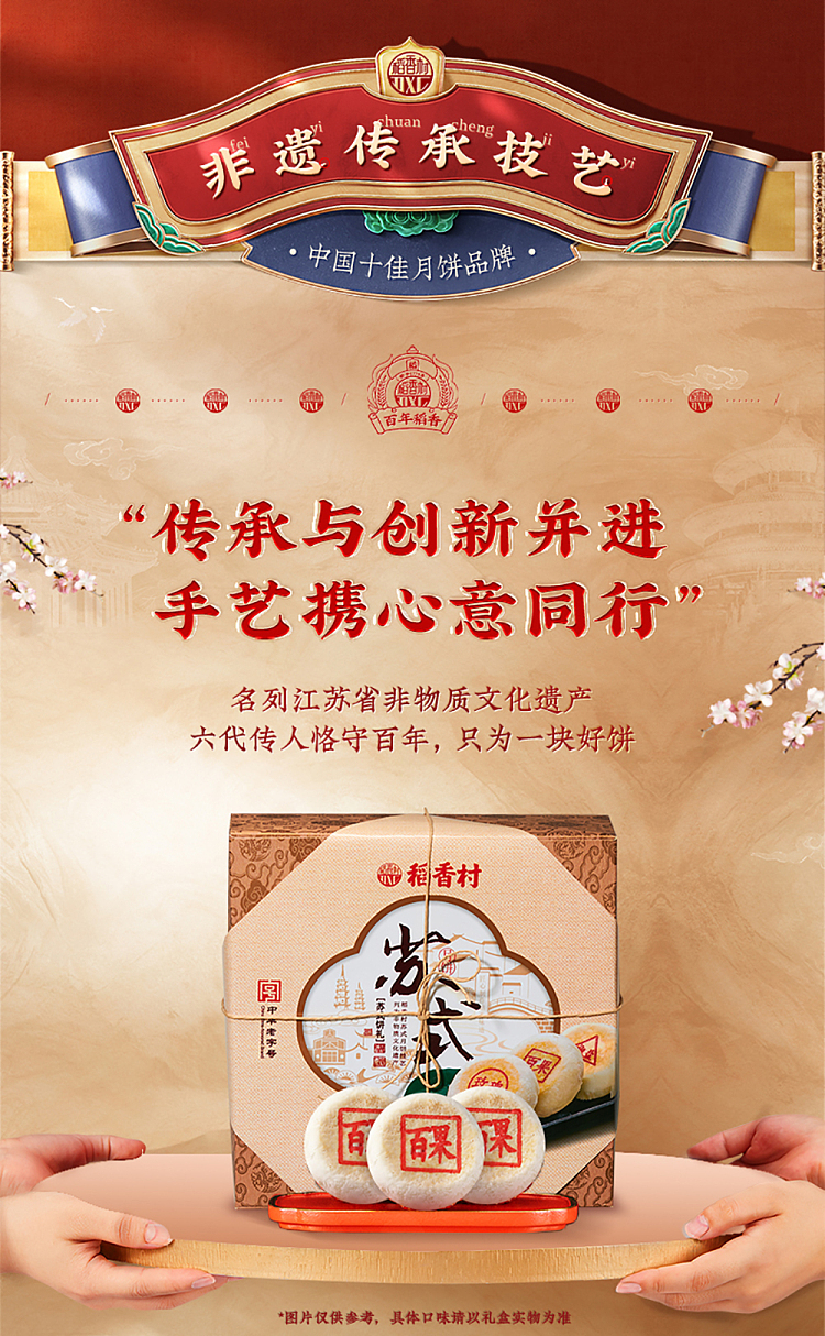 gift-boxdaoxiangcun-su-style-cake-gift-moon-cake-gift-box-400g-9