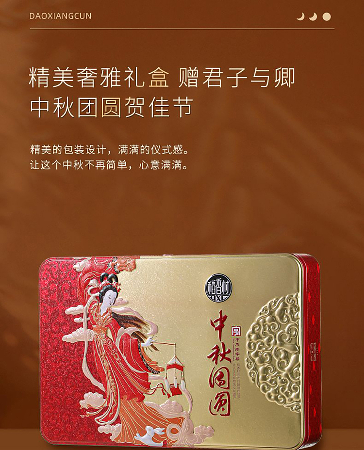 mid-autumn-reunion-mooncake-iron-box-400g-13