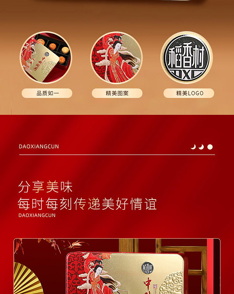 mid-autumn-reunion-mooncake-iron-box-400g-14