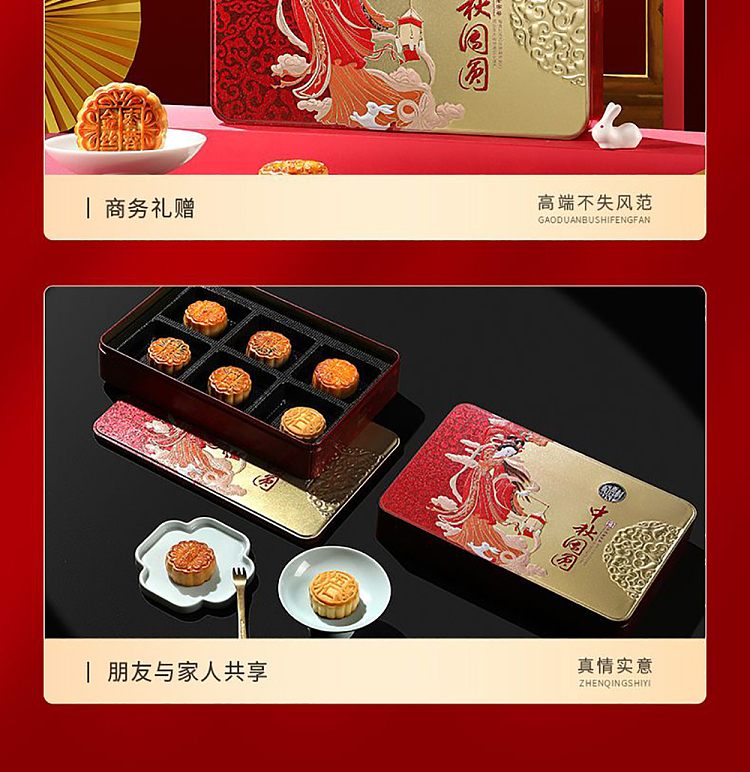 mid-autumn-reunion-mooncake-iron-box-400g-15