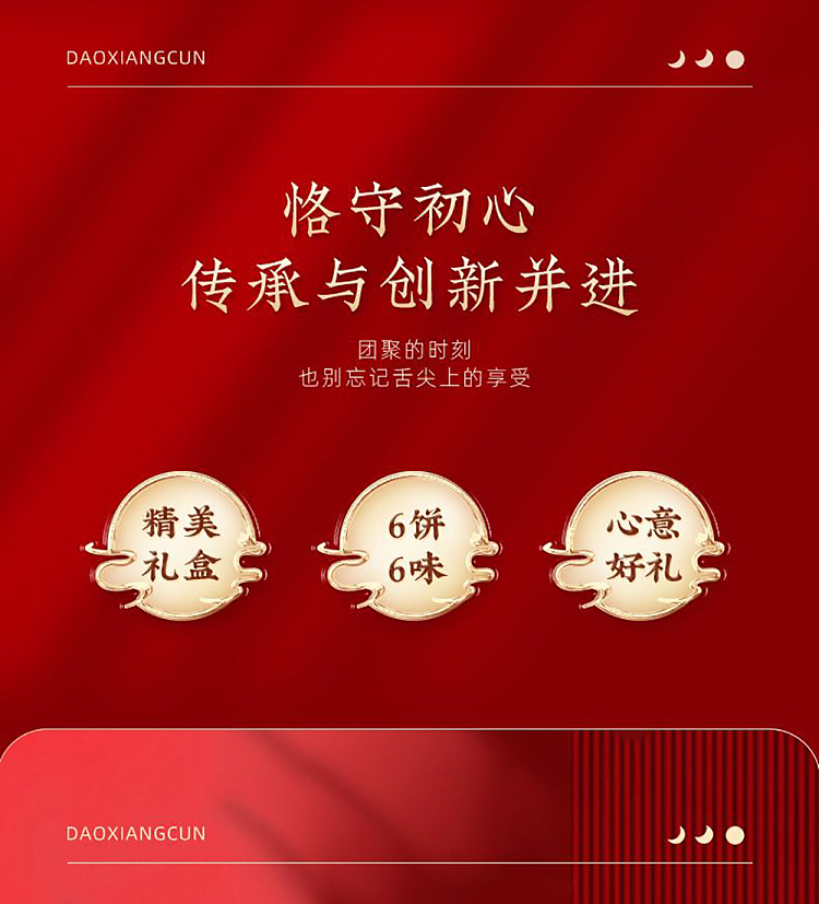 mid-autumn-reunion-mooncake-iron-box-400g-3