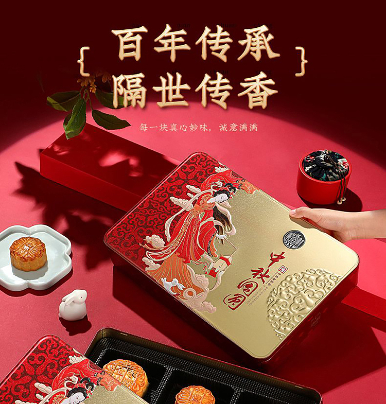 mid-autumn-reunion-mooncake-iron-box-400g-6
