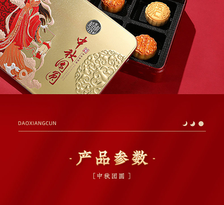 mid-autumn-reunion-mooncake-iron-box-400g-7