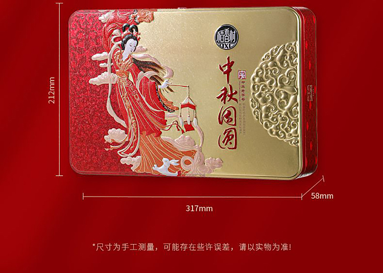 mid-autumn-reunion-mooncake-iron-box-400g-8