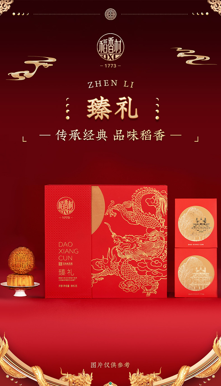 gift-boxdaohuangcun-pure-gift-golden-dragon-mooncake-gift-box-16pcs895g-1