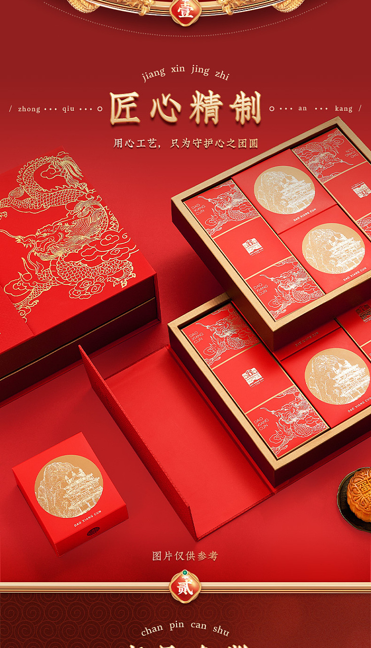 gift-boxdaohuangcun-pure-gift-golden-dragon-mooncake-gift-box-16pcs895g-2
